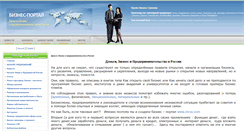Desktop Screenshot of inrus.com
